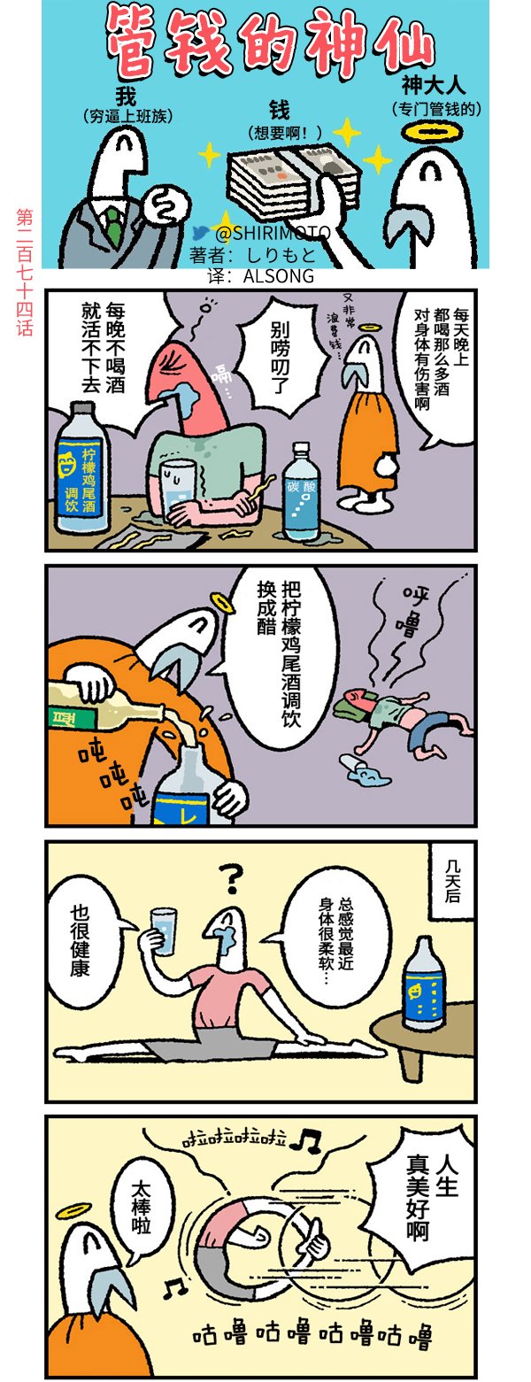 第274话