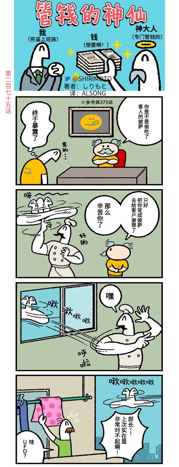 第275话