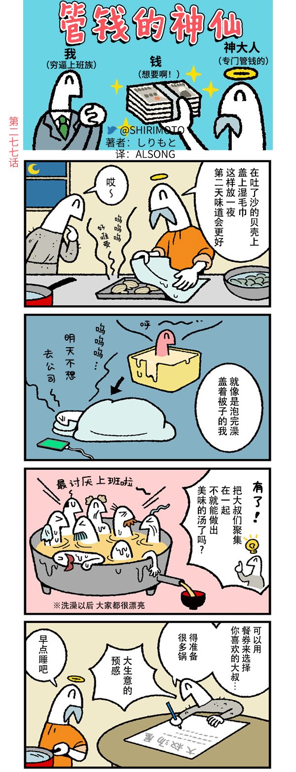 第278话