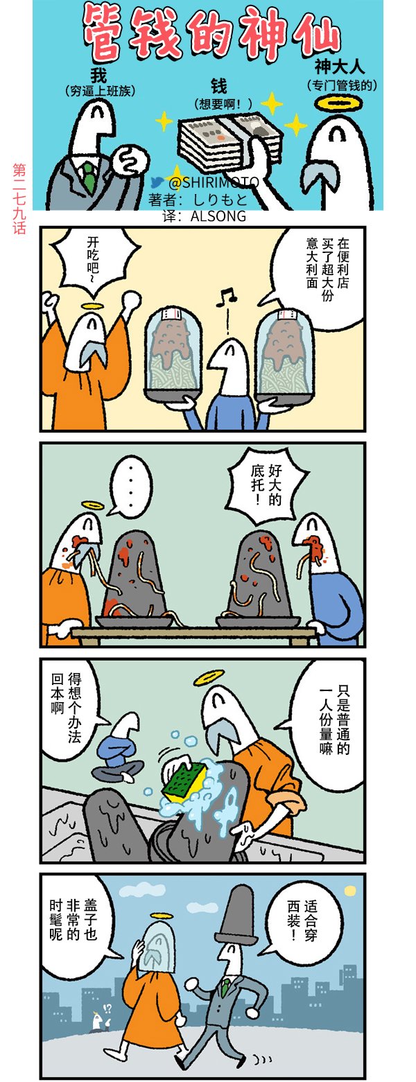 第279话