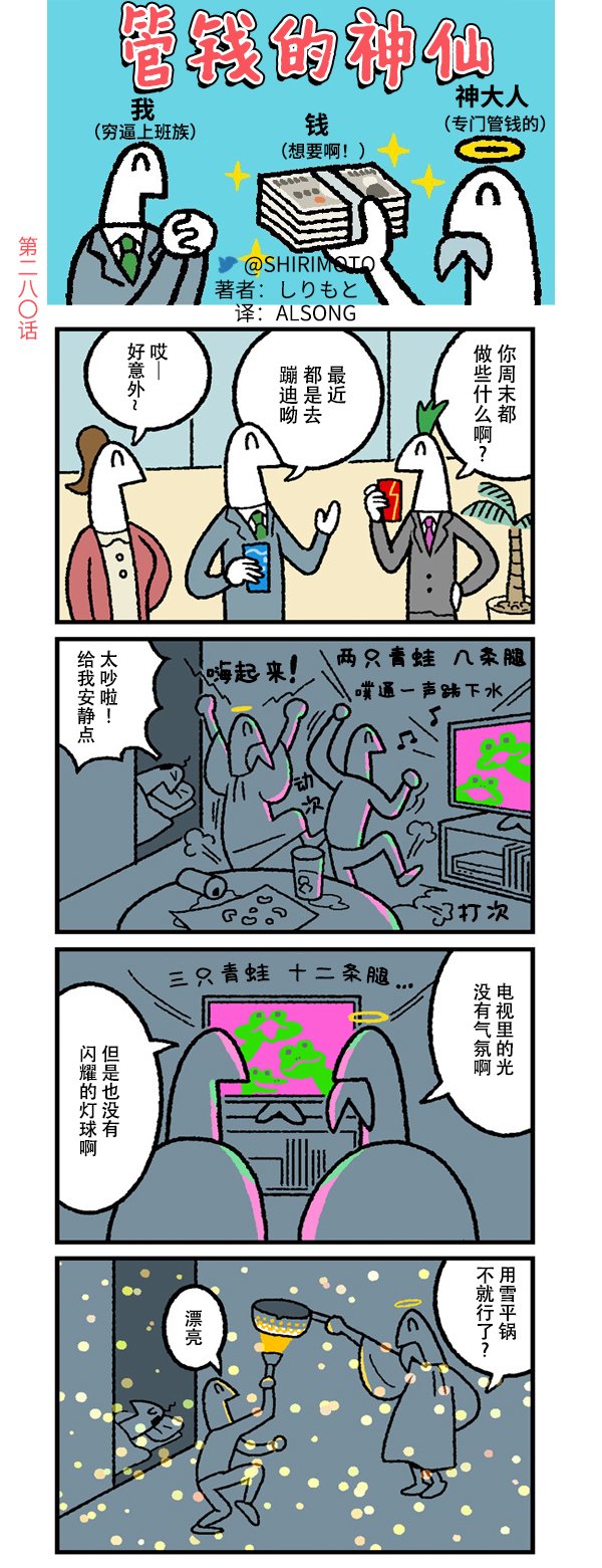 第280话