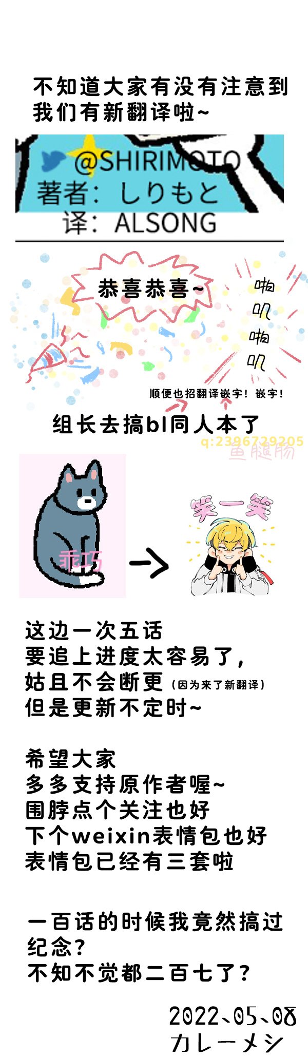 第280话