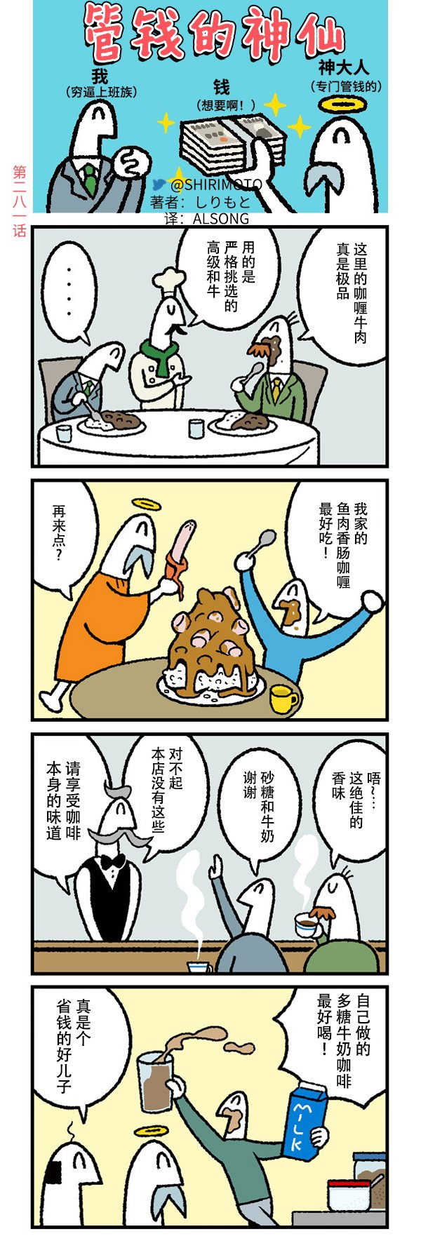 第281话