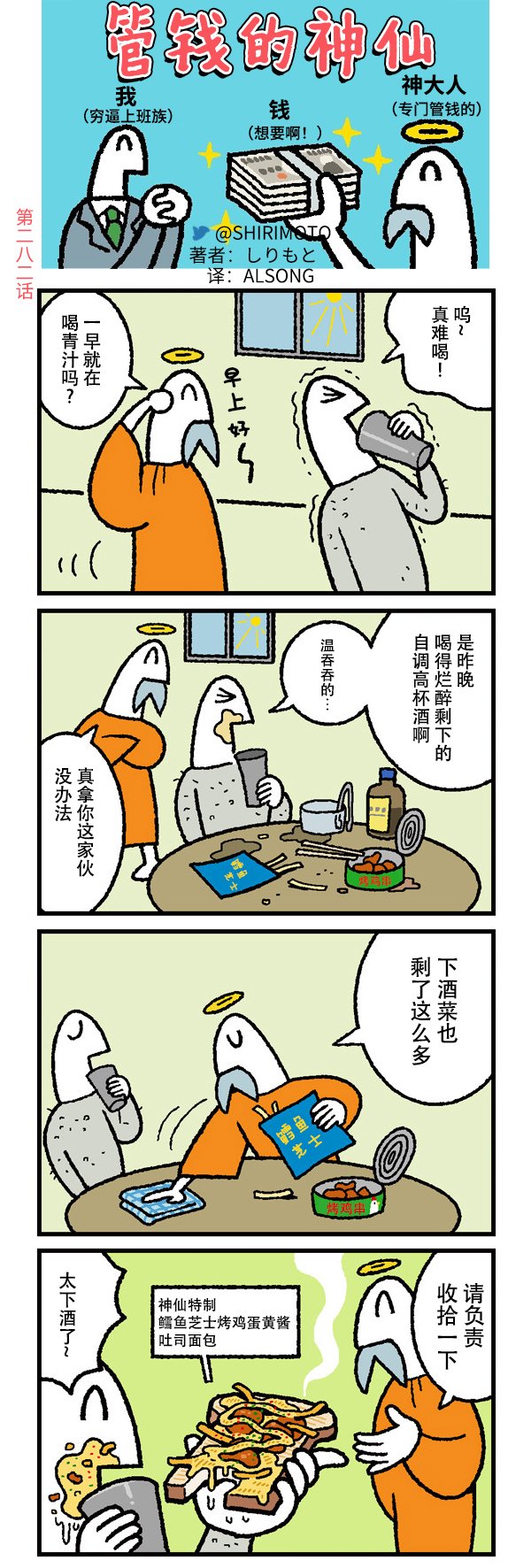 第282话
