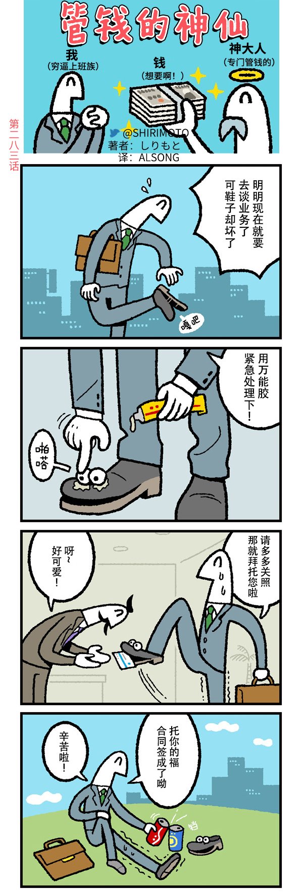 第283话