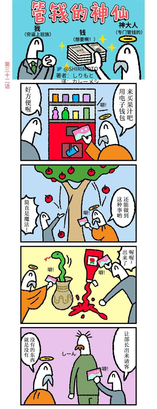 第32话