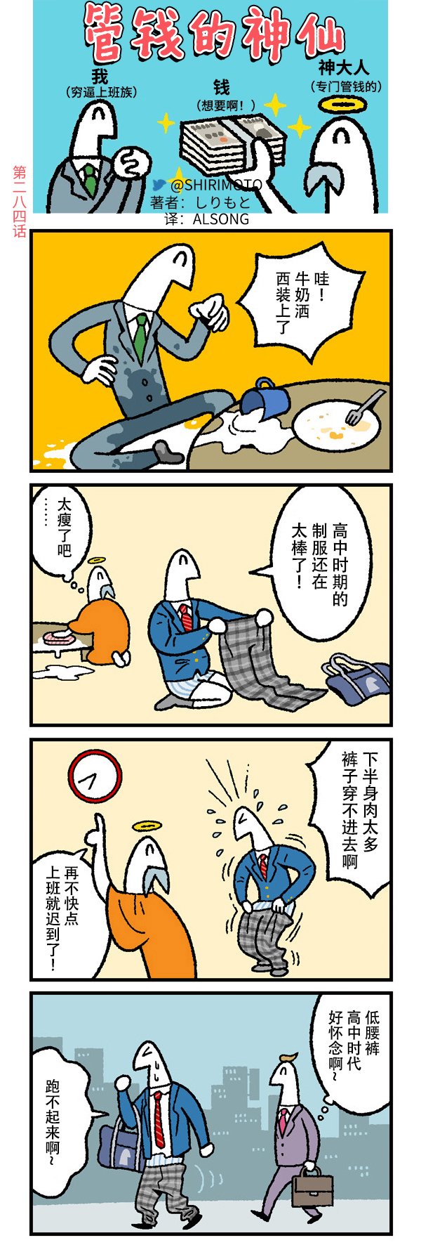 第284话