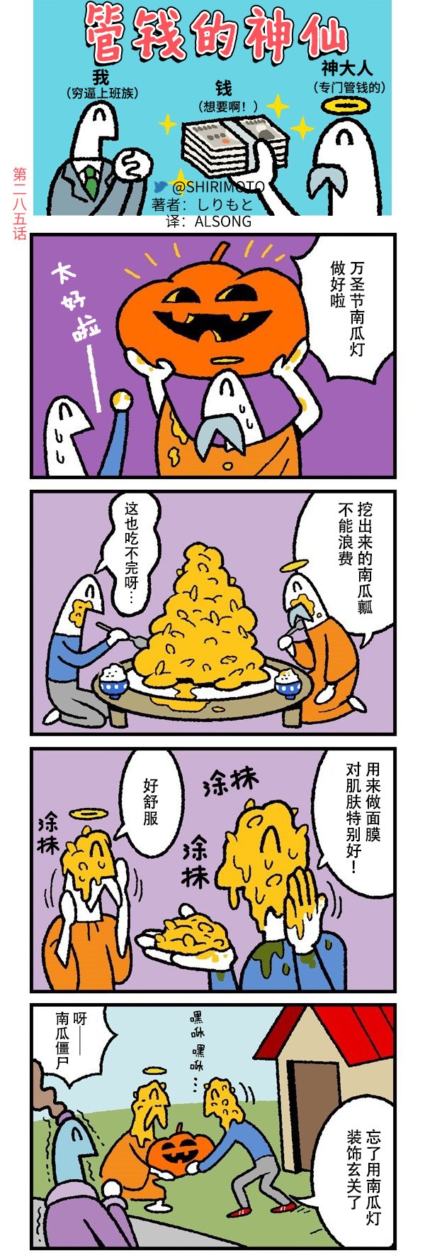 第285话