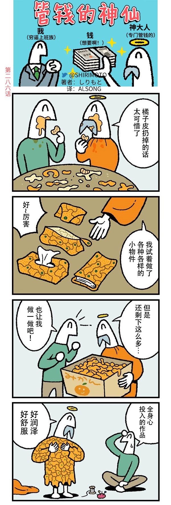 第286话