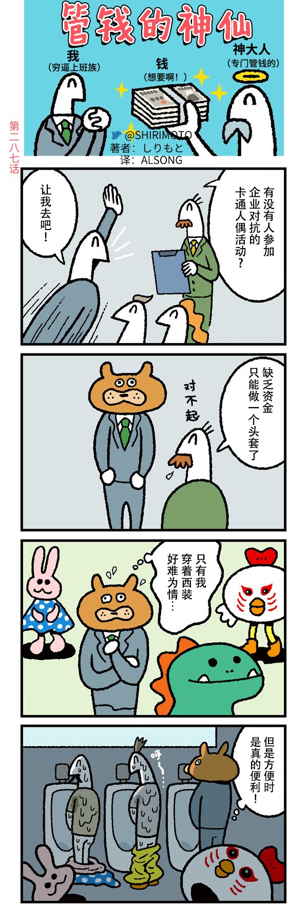 第287话