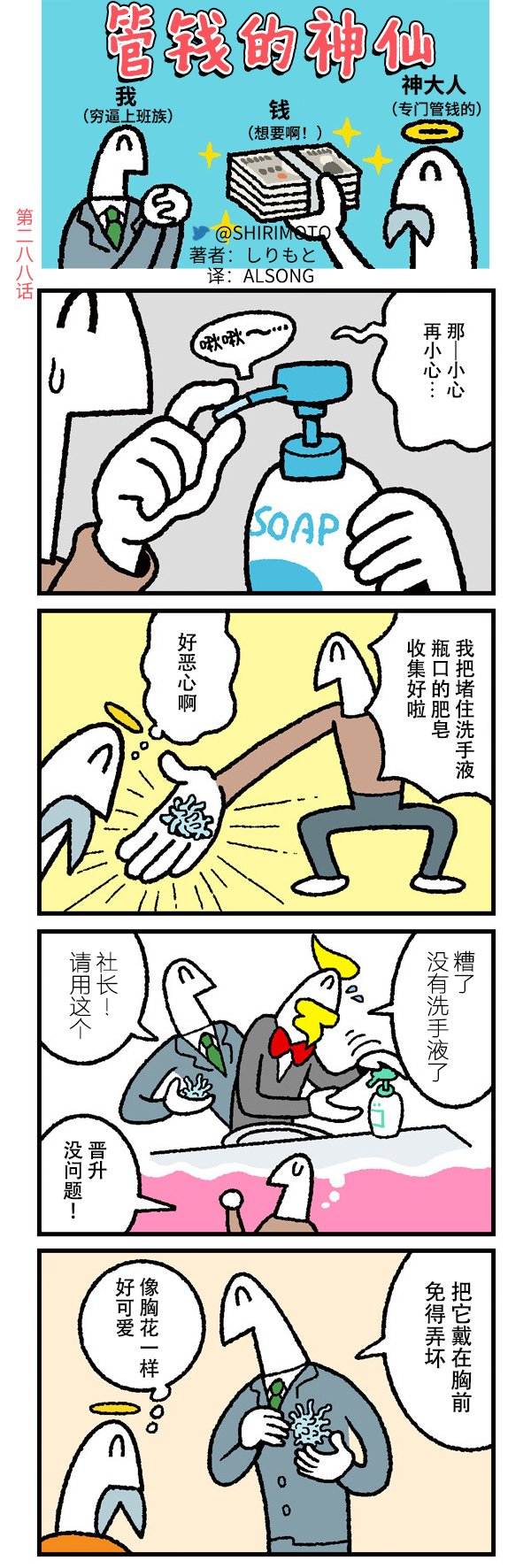第288话