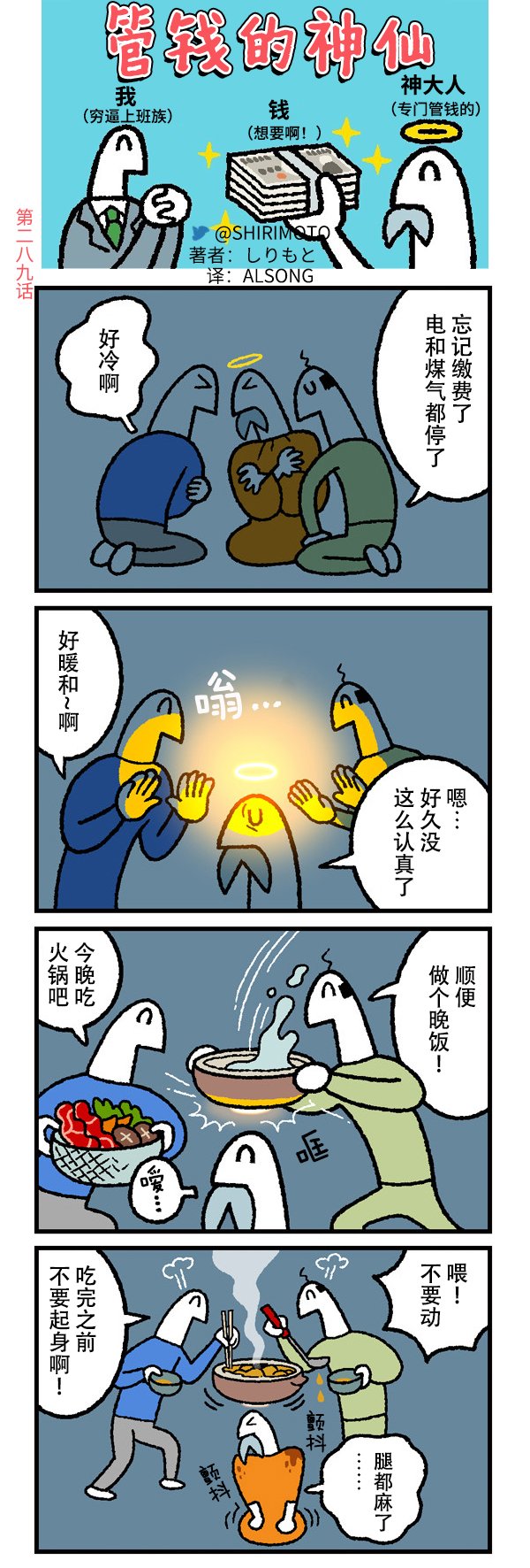 第289话