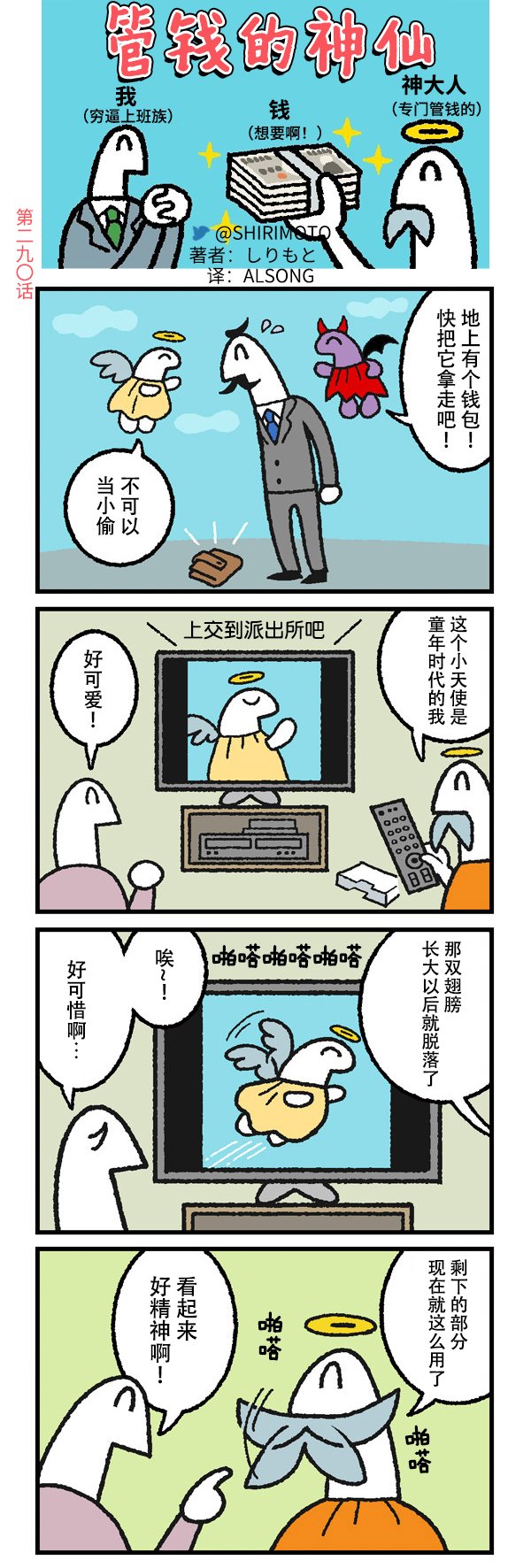 第290话