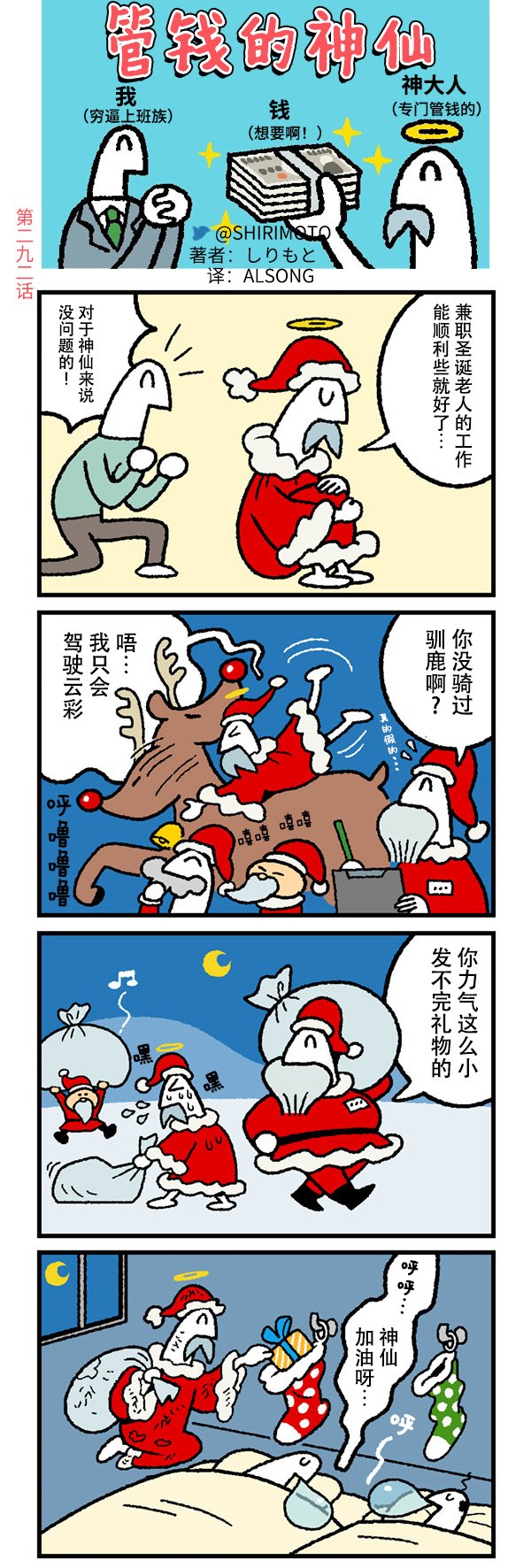 第292话