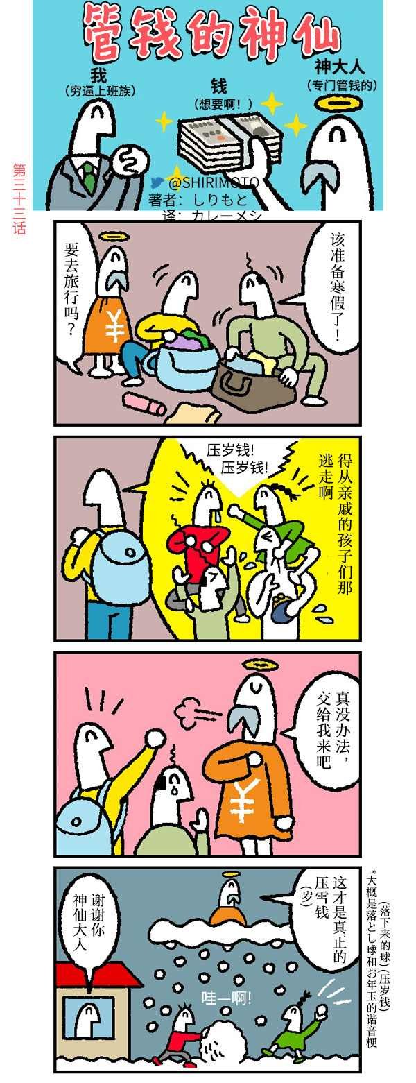 第33话