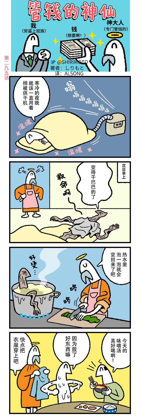第295话