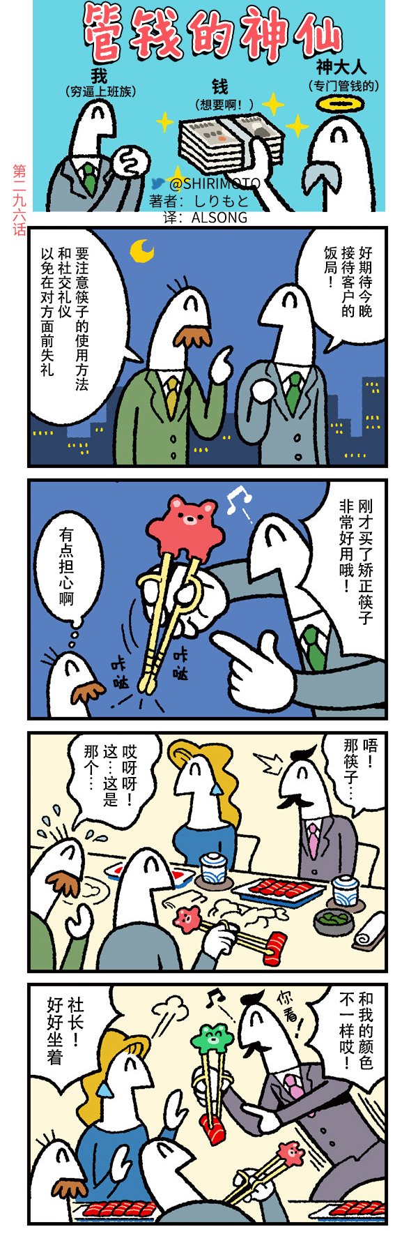 第296话