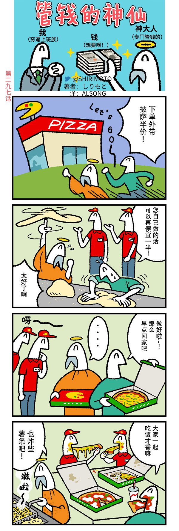 第297话