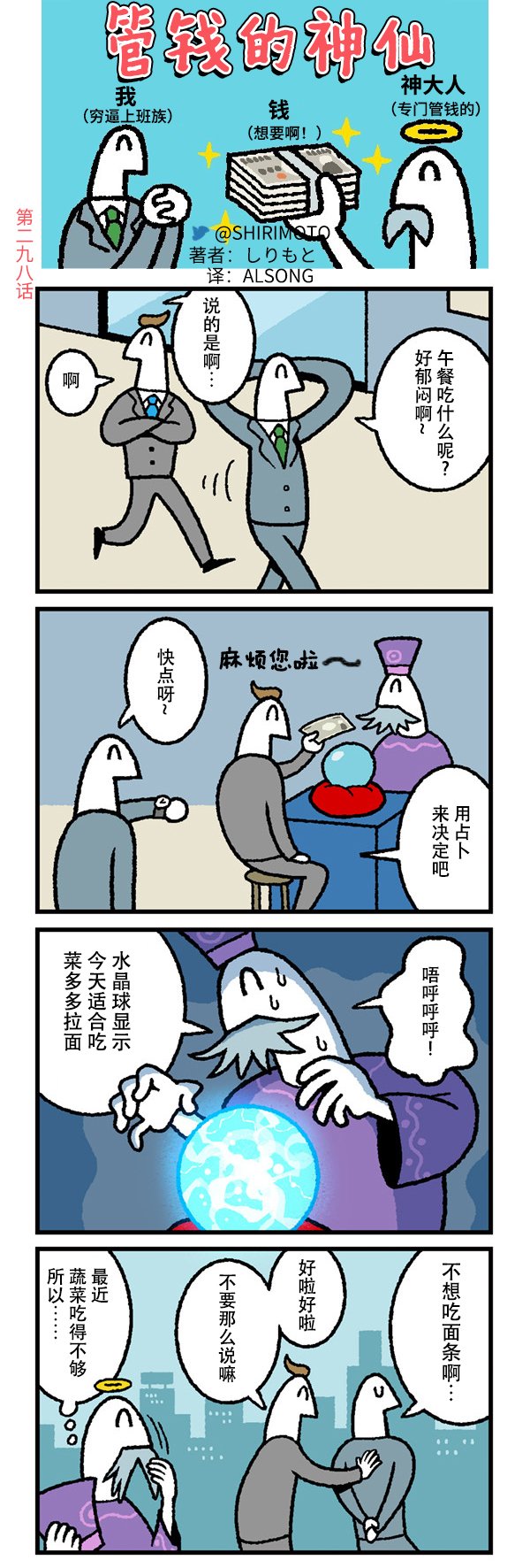 第298话