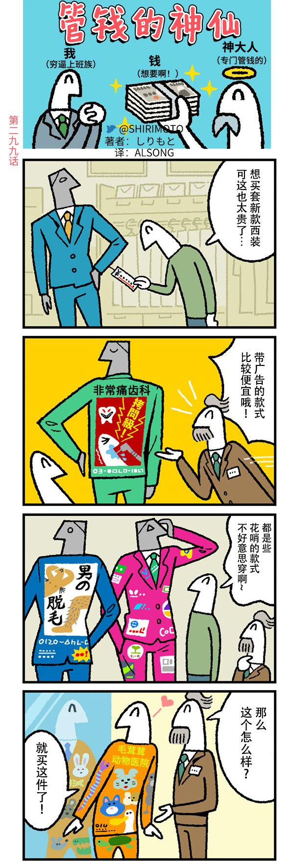 第299话