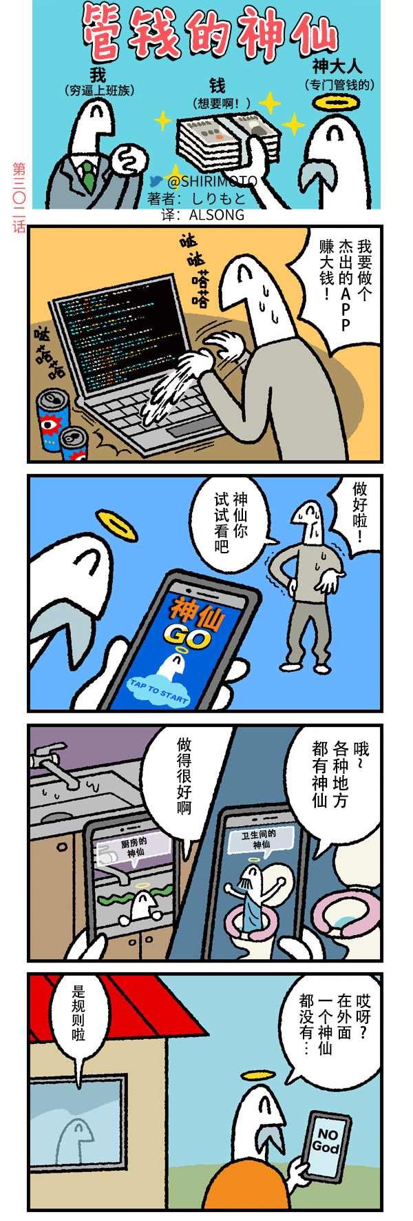 第302话