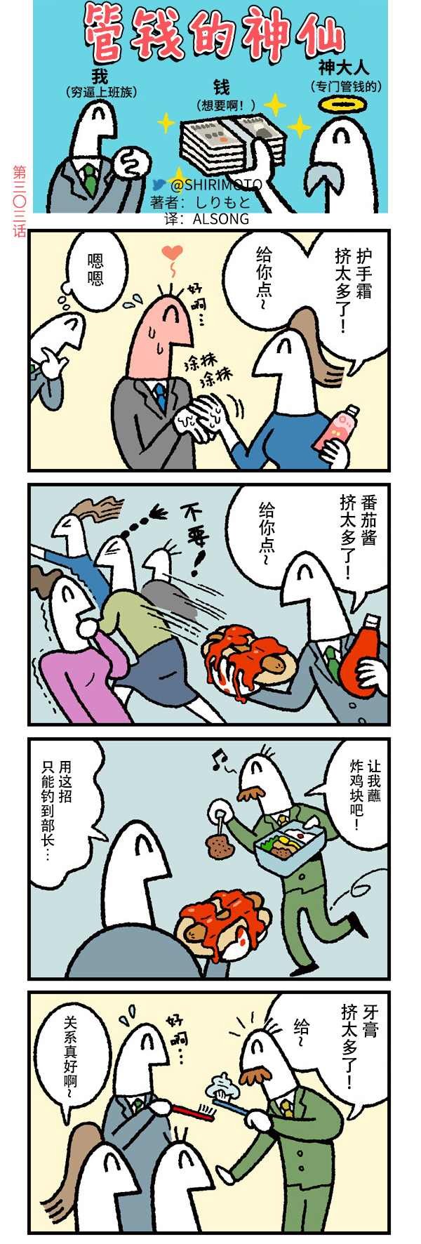 第303话