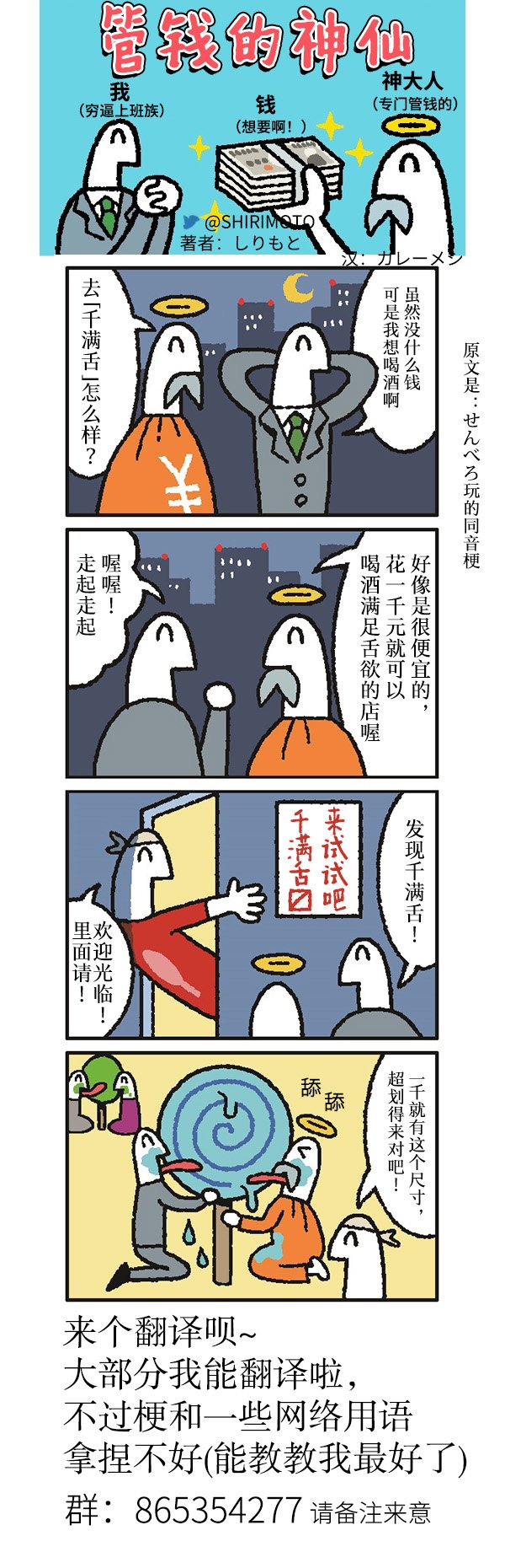 第3话