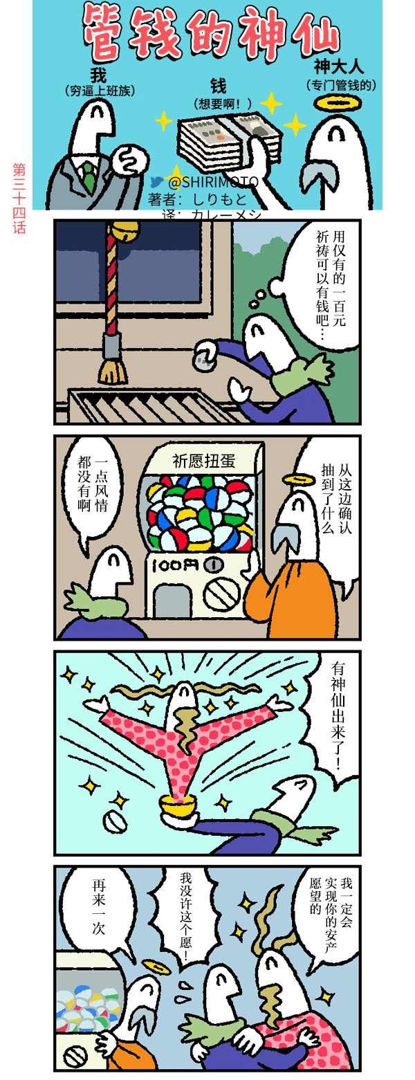第34话