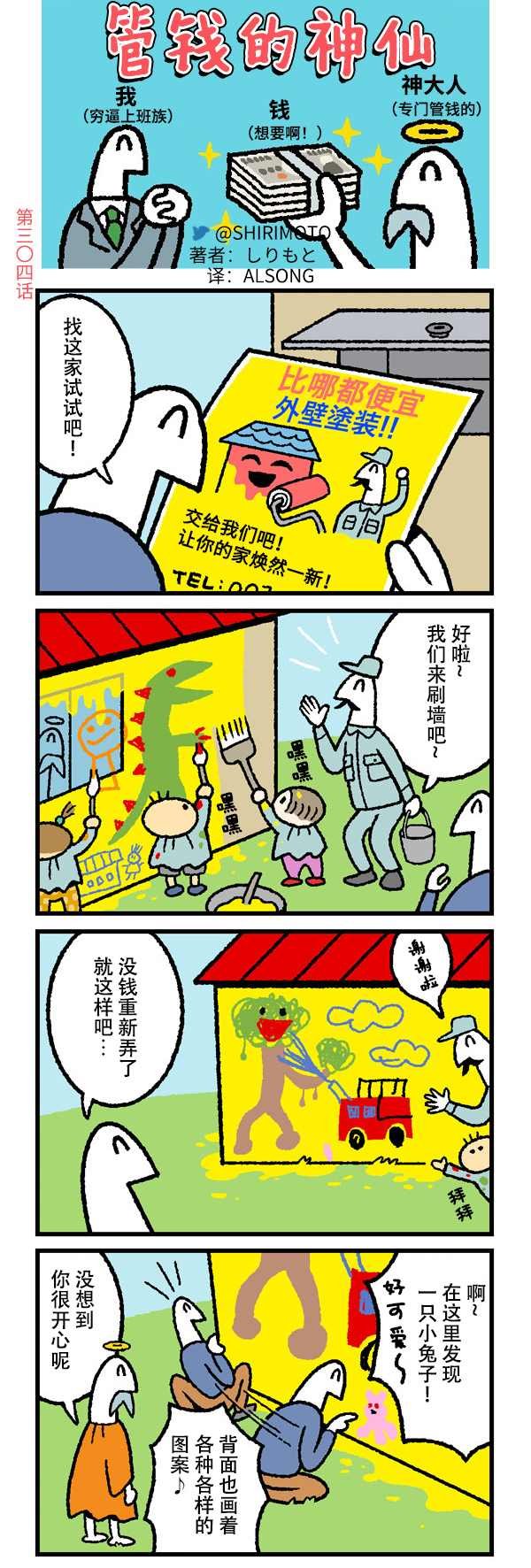 第304话