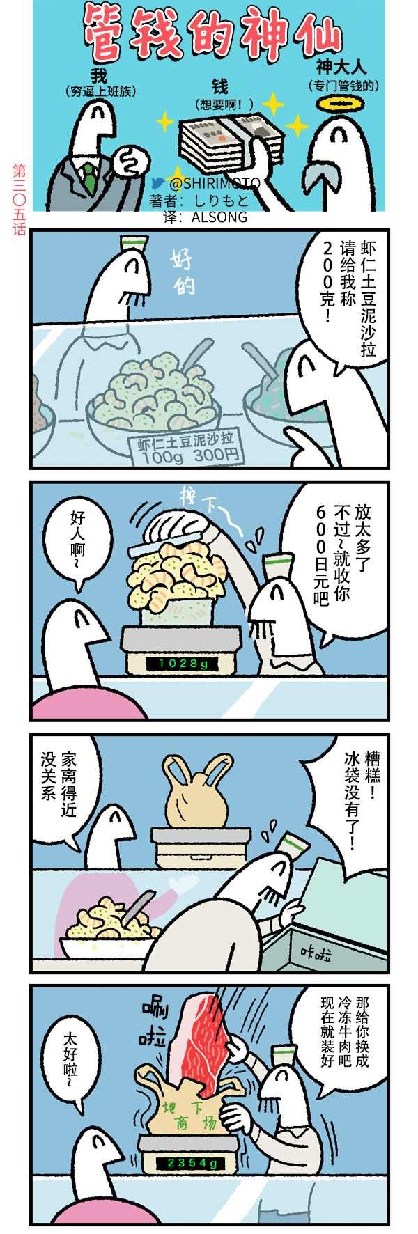 第305话