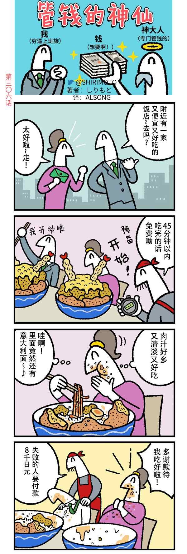 第306话