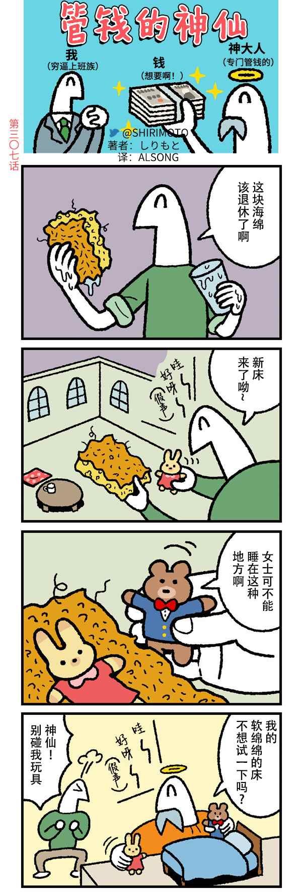 第307话