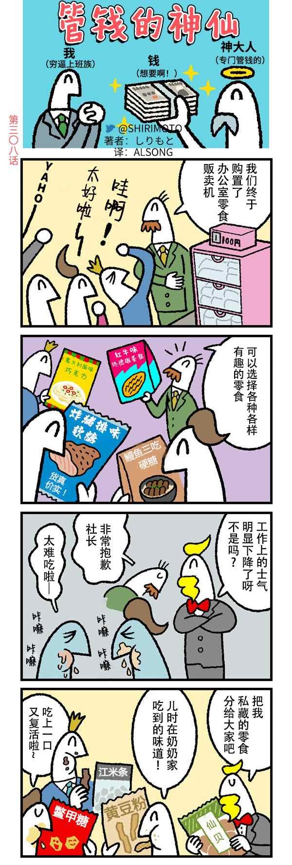 第308话