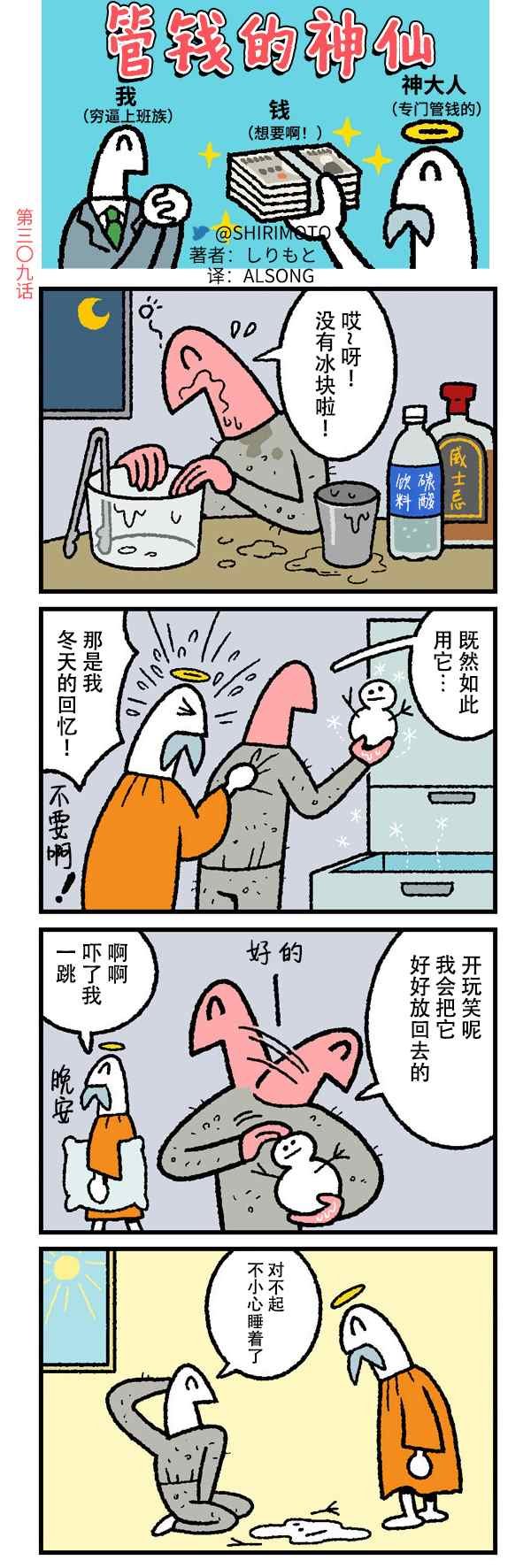 第309话