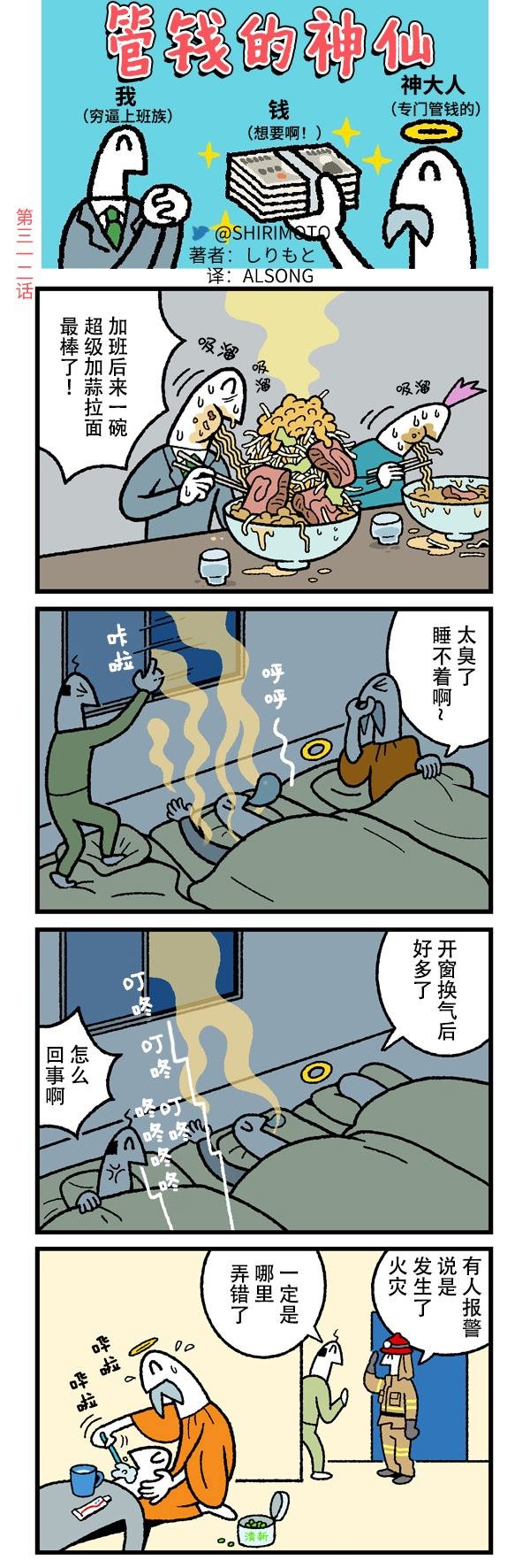 第312话