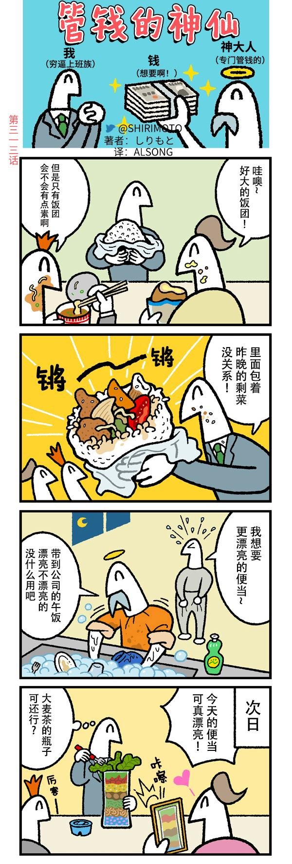 第313话