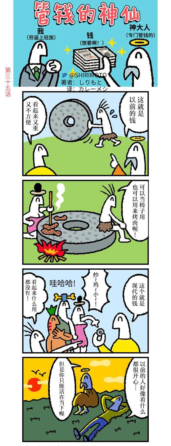 第35话