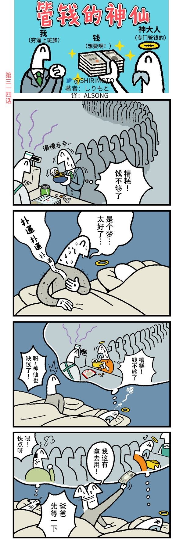 第314话
