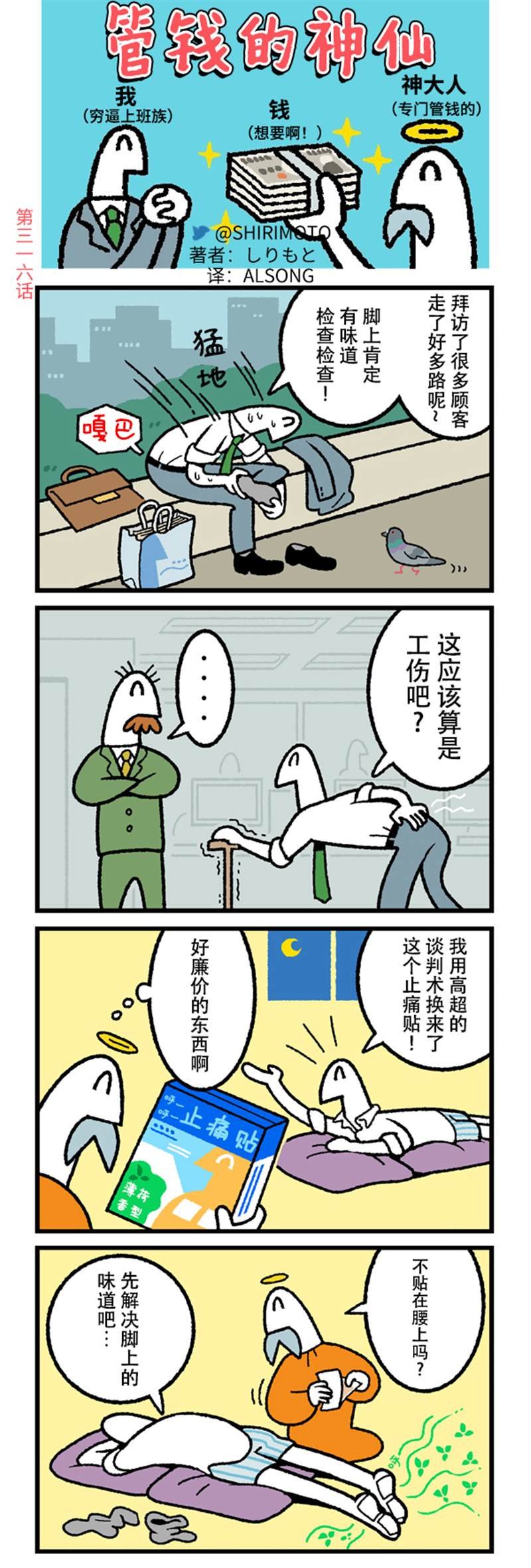 第316话