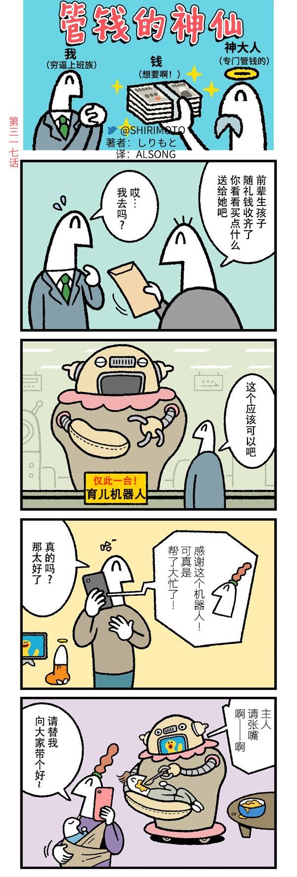 第317话