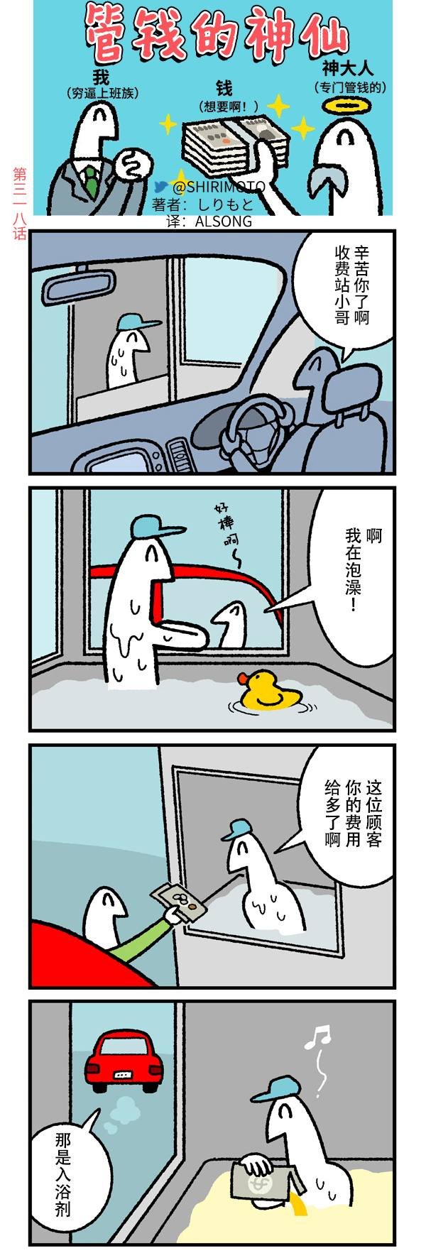 第319话