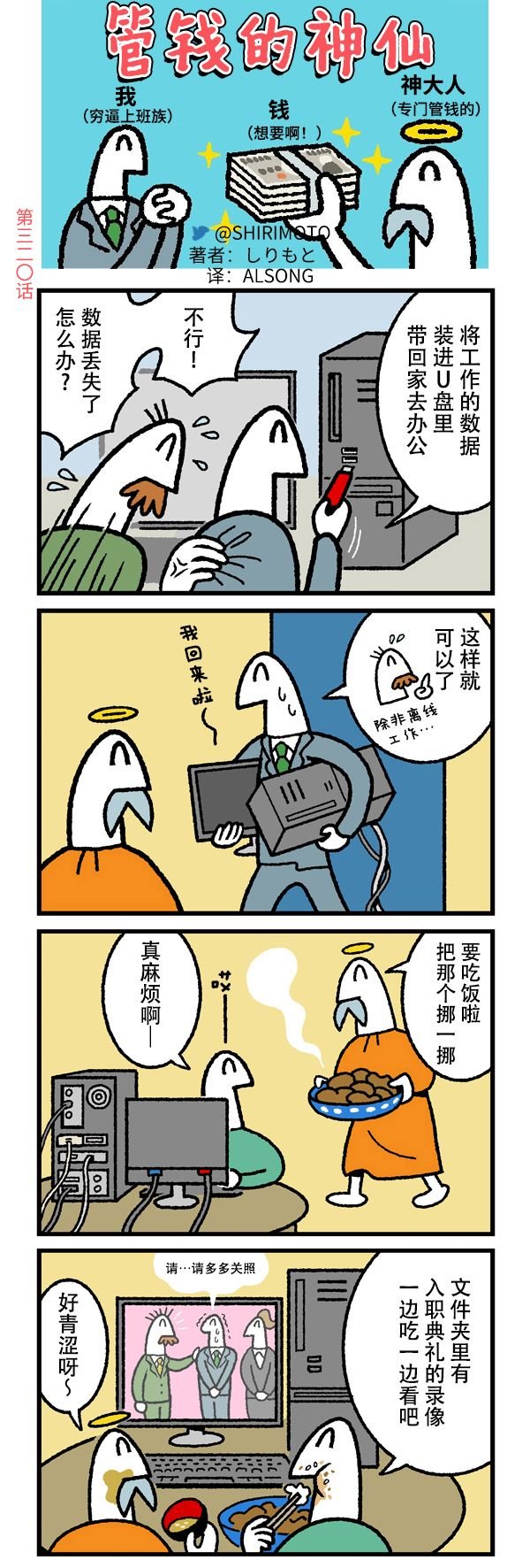 第320话