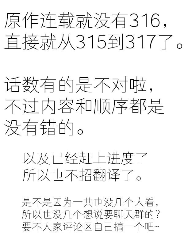 第320话