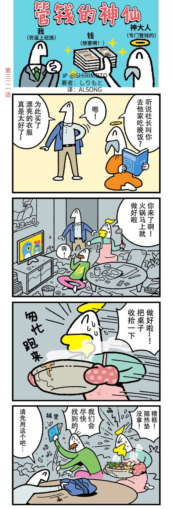第321话
