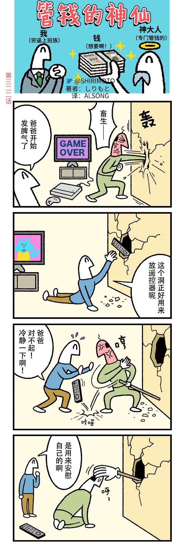 第322话