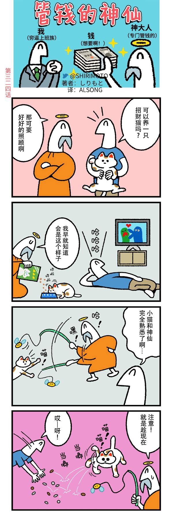 第324话