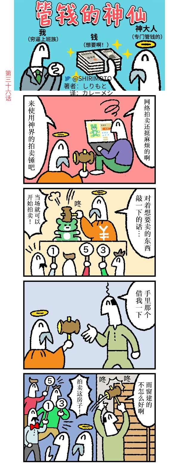 第36话