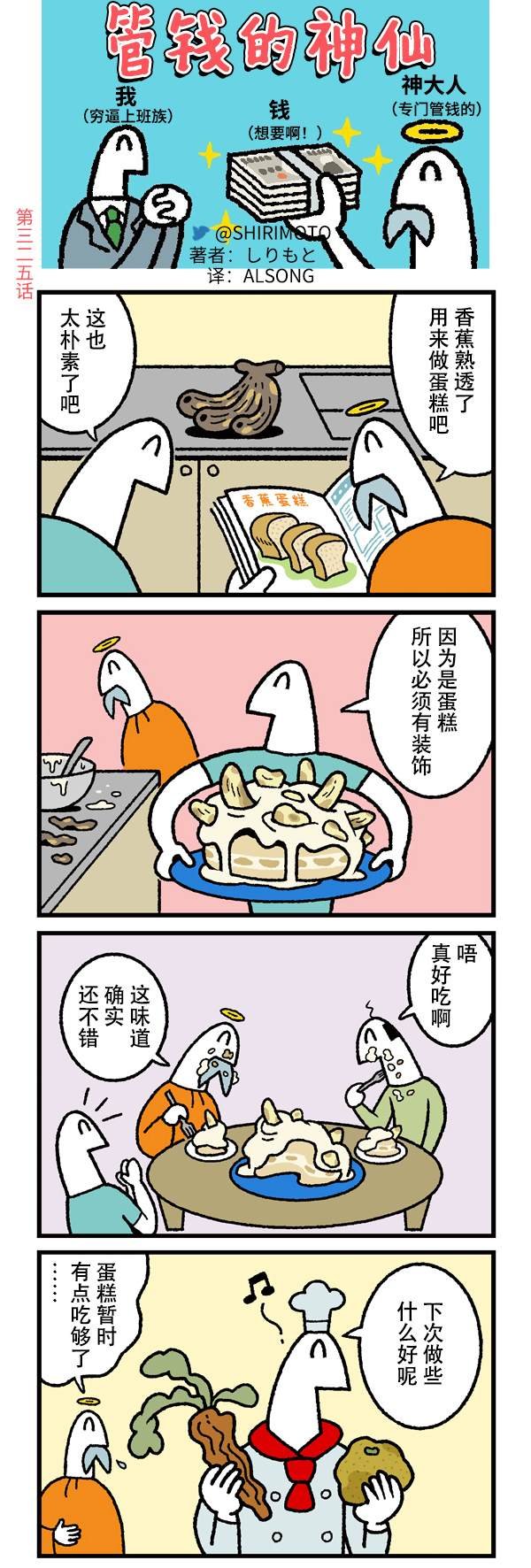 第325话