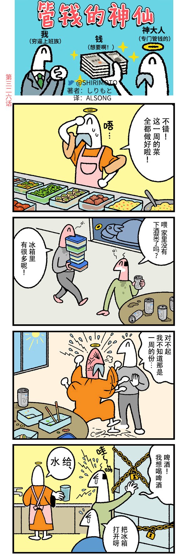 第326话