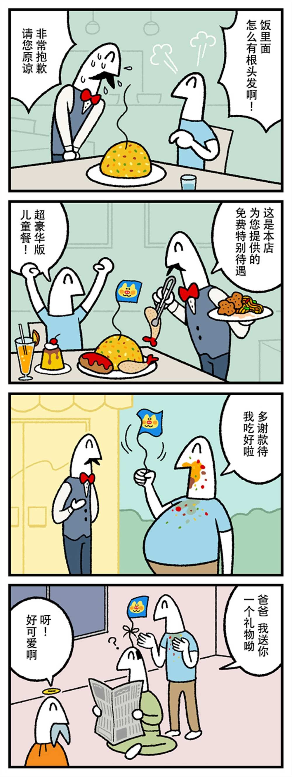 第331话